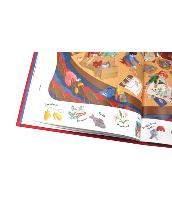 Зимняя азбука: Найди и покажи. Виммельбух для самых маленьких