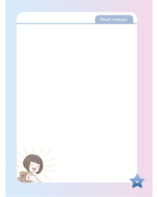 Конструктор MANGA. Скетчбук и рабочая тетрадь под одной обложкой!