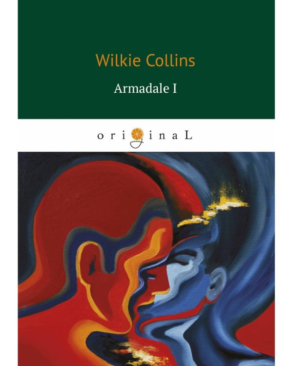 Armadale I = Армадейл 1: на англ.яз