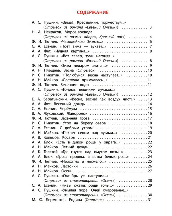 Времена года