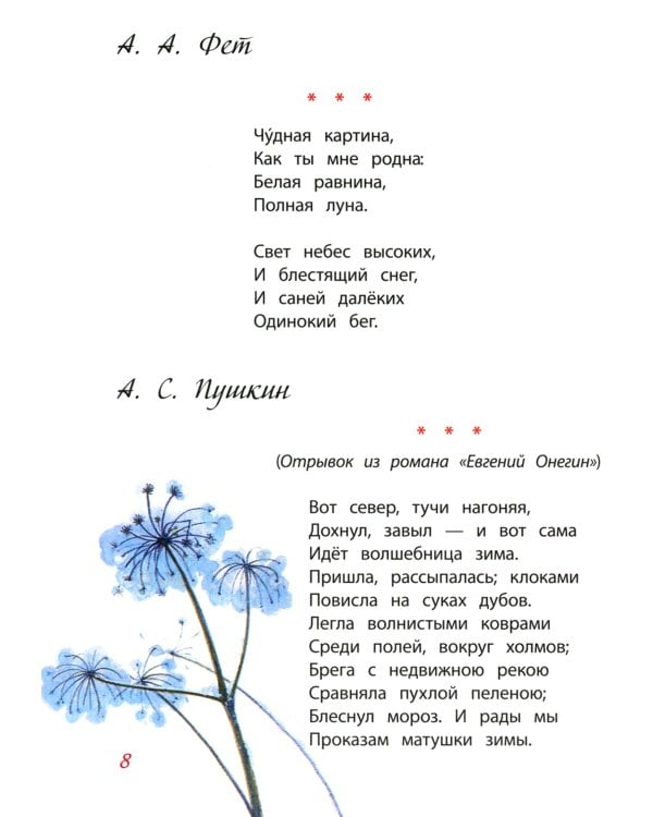 Времена года