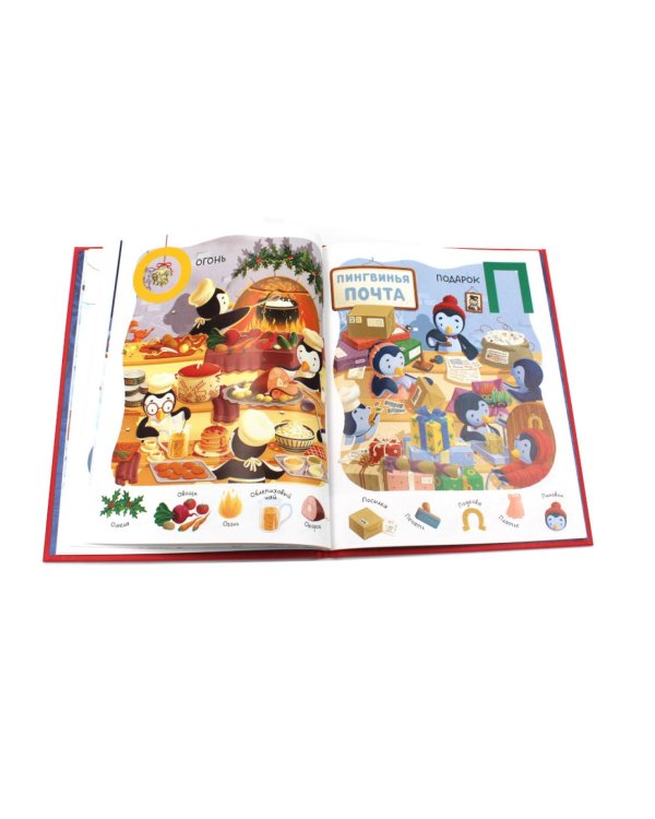 Зимняя азбука: Найди и покажи. Виммельбух для самых маленьких