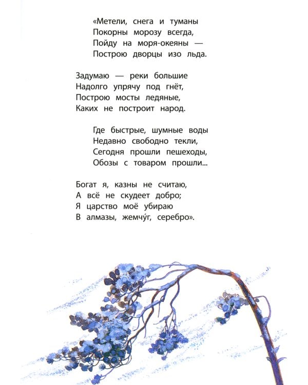 Времена года