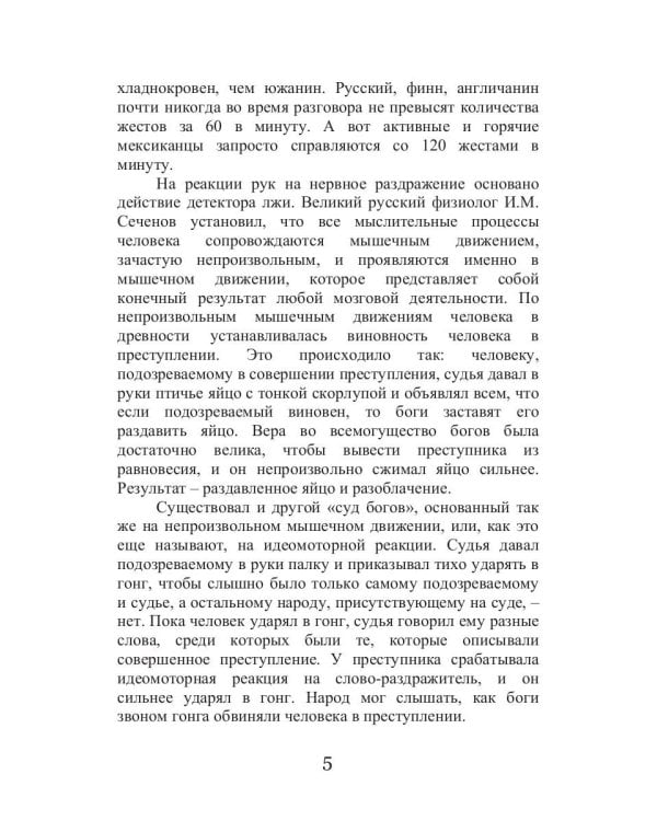 Секреты красивых рук