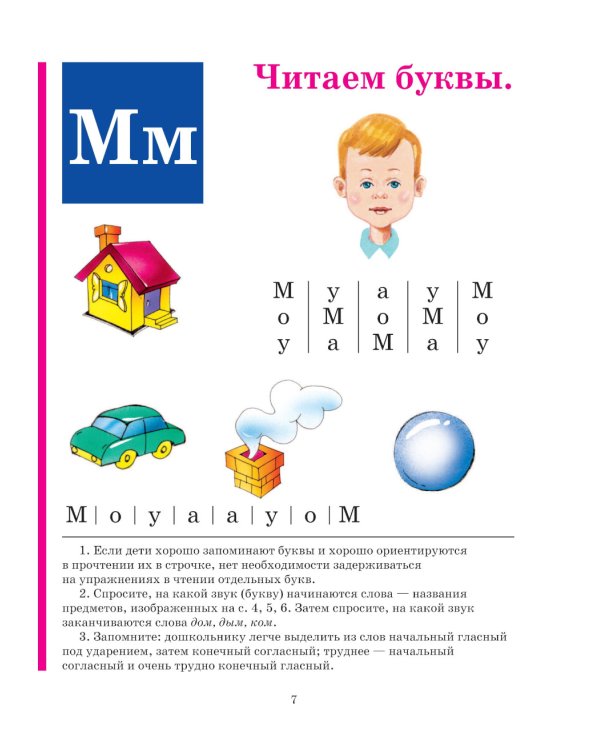 Полный курс подготовки к школе + Букварь А4. (комплект из 2-х книг)