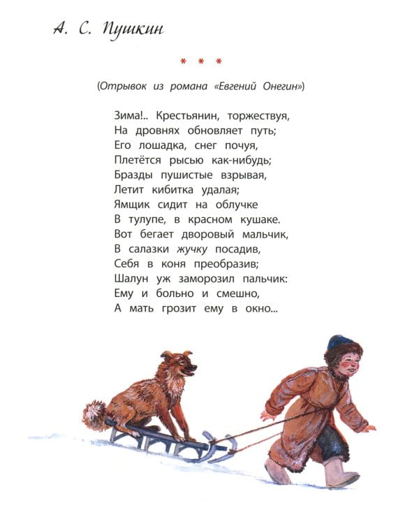 Времена года