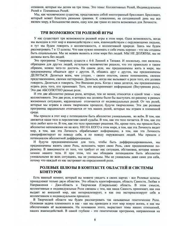 Астромеханика любви и смерти