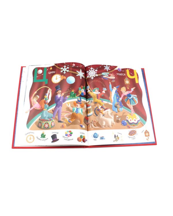 Зимняя азбука: Найди и покажи. Виммельбух для самых маленьких