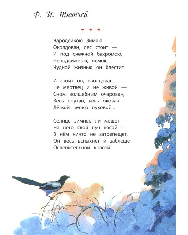 Времена года