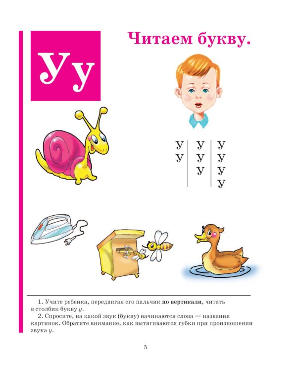 Полный курс подготовки к школе + Букварь А4. (комплект из 2-х книг)