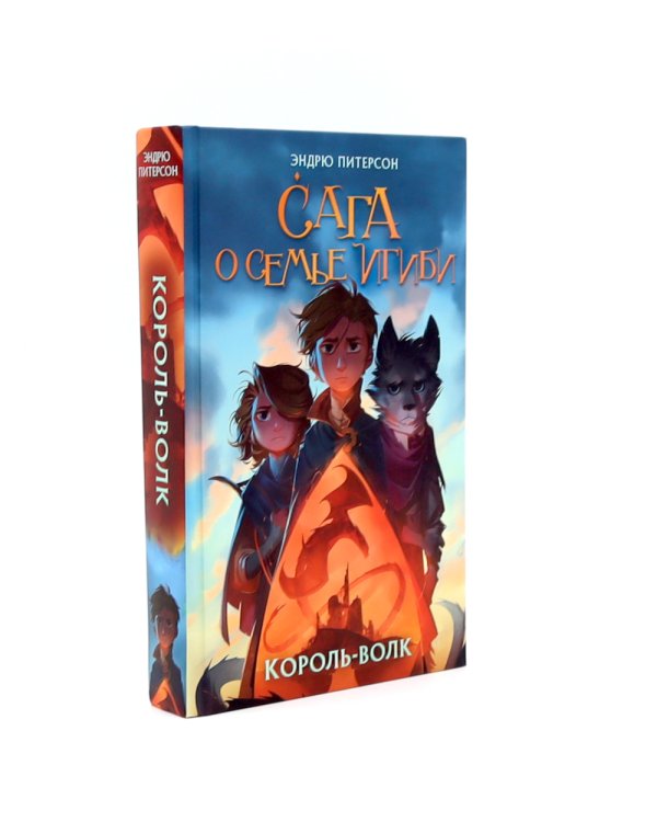 Сага о семье Игиби (комплект из 3-х книг)