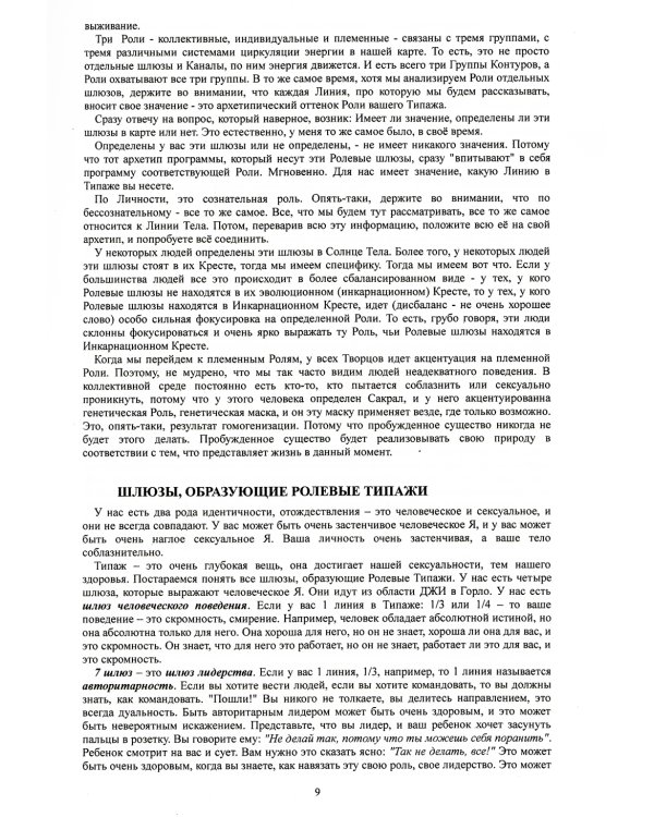 Астромеханика любви и смерти