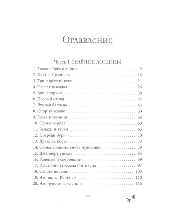 Сага о семье Игиби (комплект из 3-х книг)