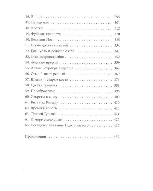 Сага о семье Игиби (комплект из 3-х книг)