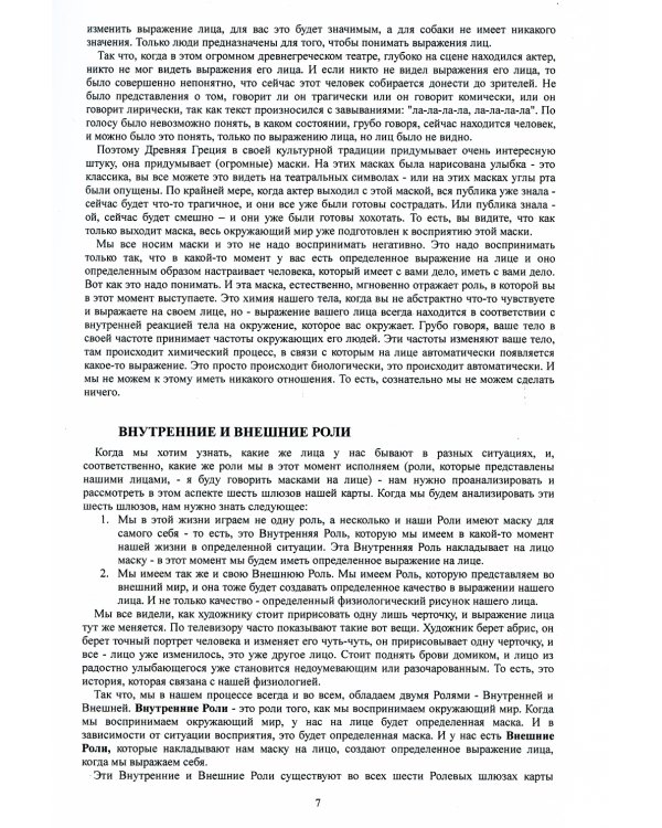 Астромеханика любви и смерти