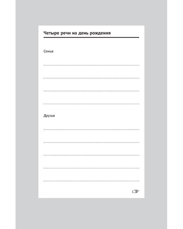 Цель вашей жизни: Как обрести мечту и не сбиться с пути