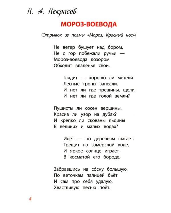 Времена года