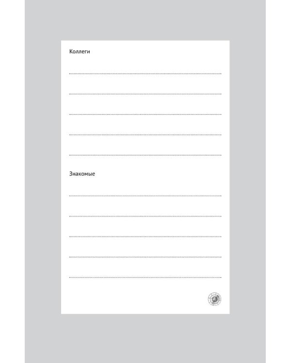 Цель вашей жизни: Как обрести мечту и не сбиться с пути