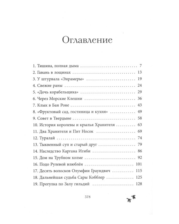 Сага о семье Игиби (комплект из 3-х книг)