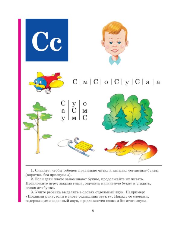 Полный курс подготовки к школе + Букварь А4. (комплект из 2-х книг)