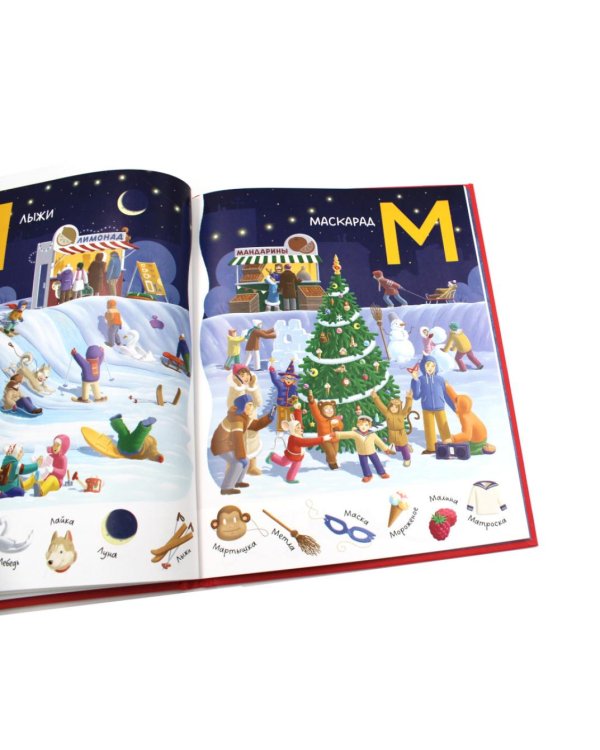 Зимняя азбука: Найди и покажи. Виммельбух для самых маленьких