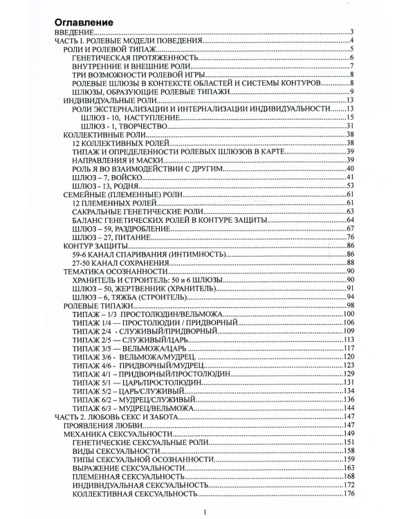 Астромеханика любви и смерти