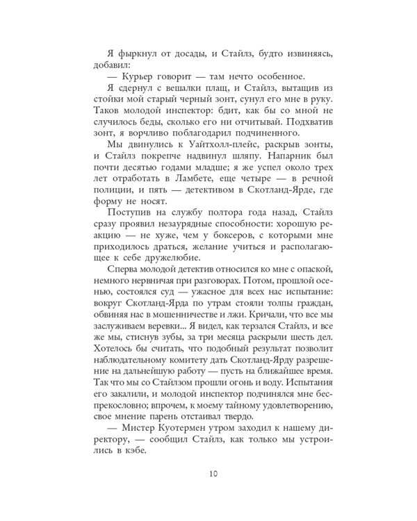 Темные воды: «Вниз по темной реке» и «Вороний остров» (комплект из 2-х книг)