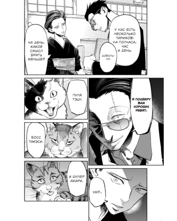 Путь домохозяина. Т. 5-7: манга (комплект из 3-х книг)