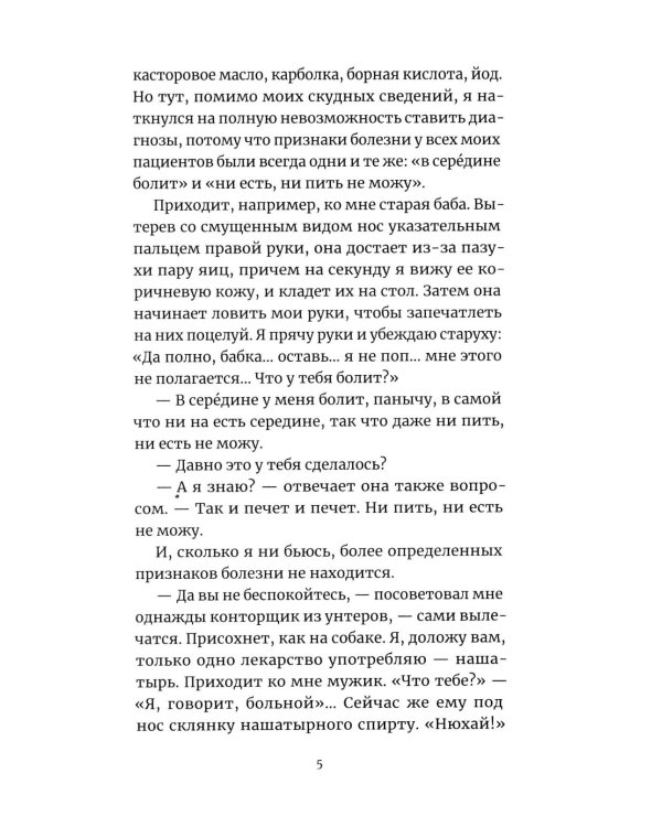 Гранатовый браслет