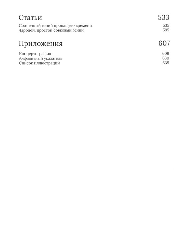 Веня Д'ркин: ДрАнтология