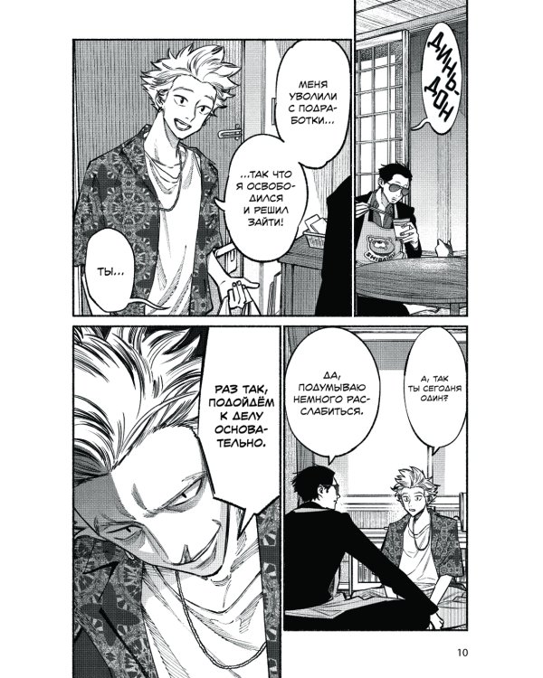 Путь домохозяина. Т. 5-7: манга (комплект из 3-х книг)