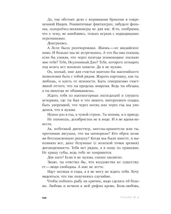 Моя любовь и другие животные Индии