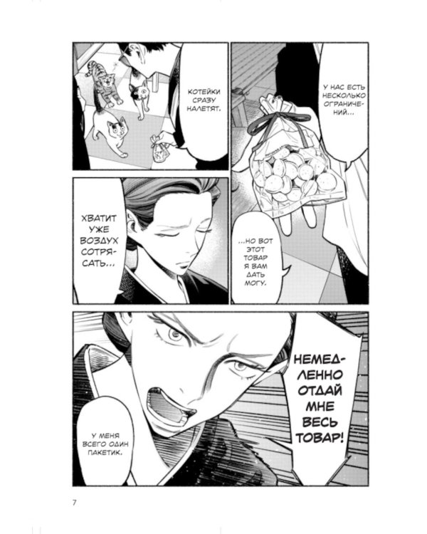 Путь домохозяина. Т. 5-7: манга (комплект из 3-х книг)