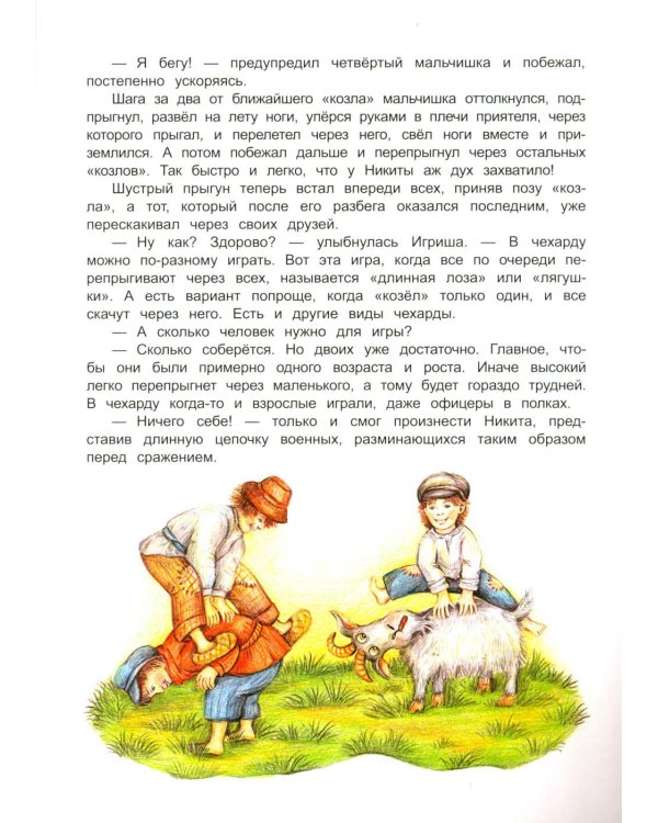 Русские забавы. Лови, не зевай!