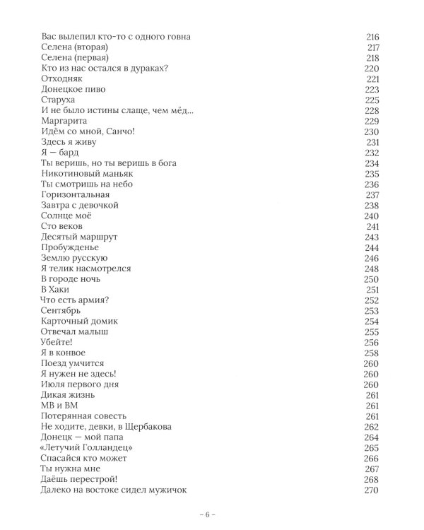 Веня Д'ркин: ДрАнтология