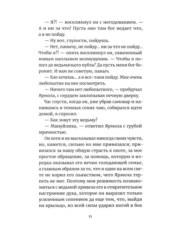 Гранатовый браслет