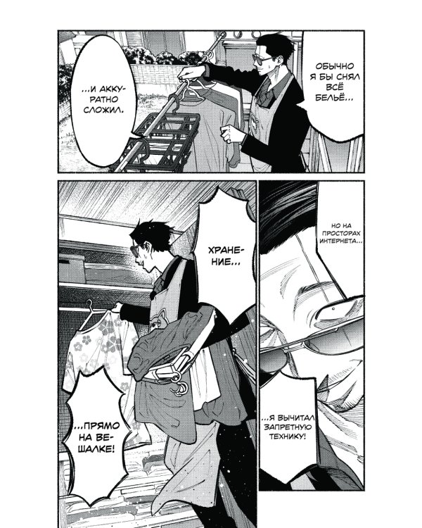 Путь домохозяина. Т. 5-7: манга (комплект из 3-х книг)