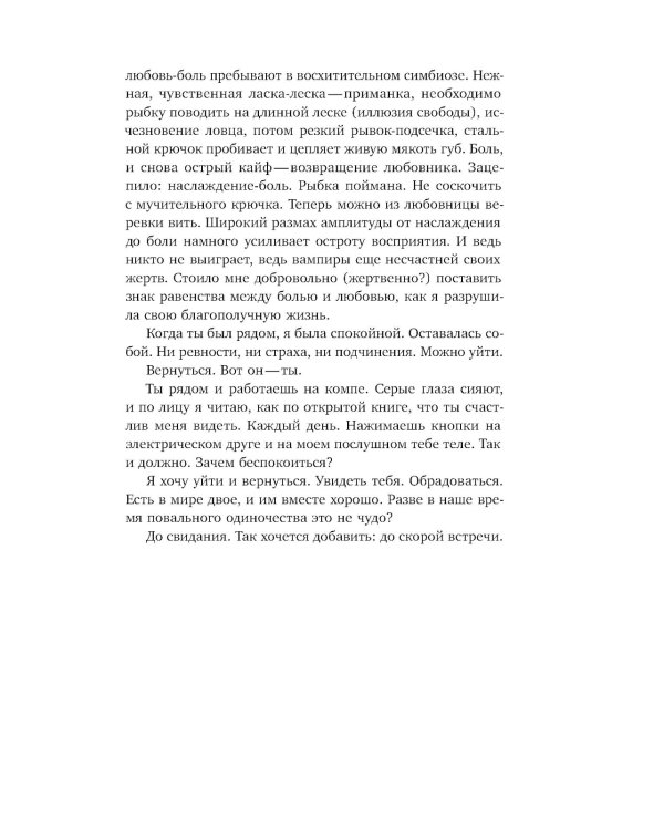 Моя любовь и другие животные Индии