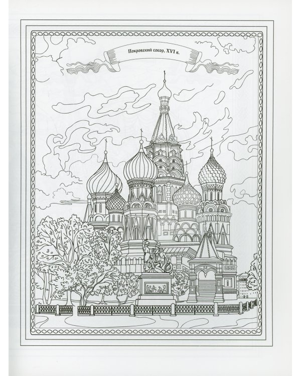 Великие храмы России