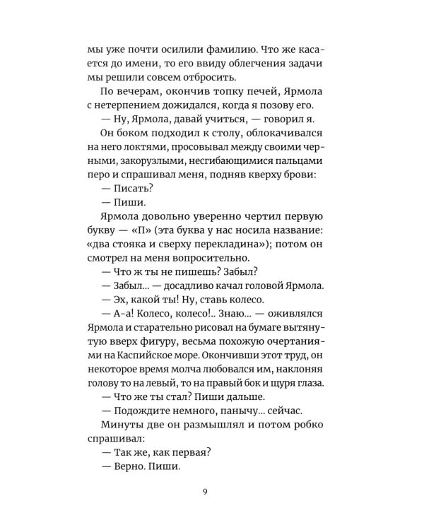 Гранатовый браслет