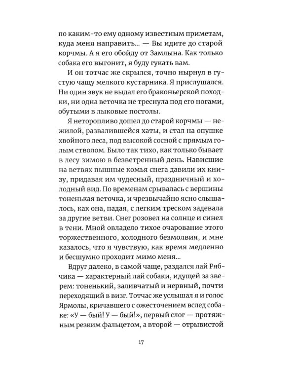 Гранатовый браслет