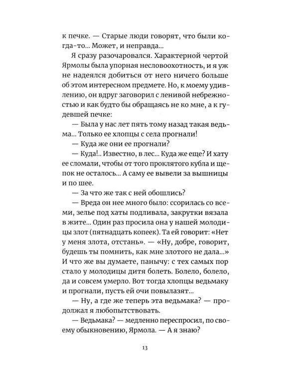 Гранатовый браслет