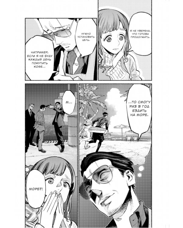 Путь домохозяина. Т. 5-7: манга (комплект из 3-х книг)