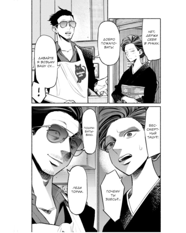 Путь домохозяина. Т. 5-7: манга (комплект из 3-х книг)