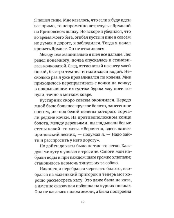 Гранатовый браслет