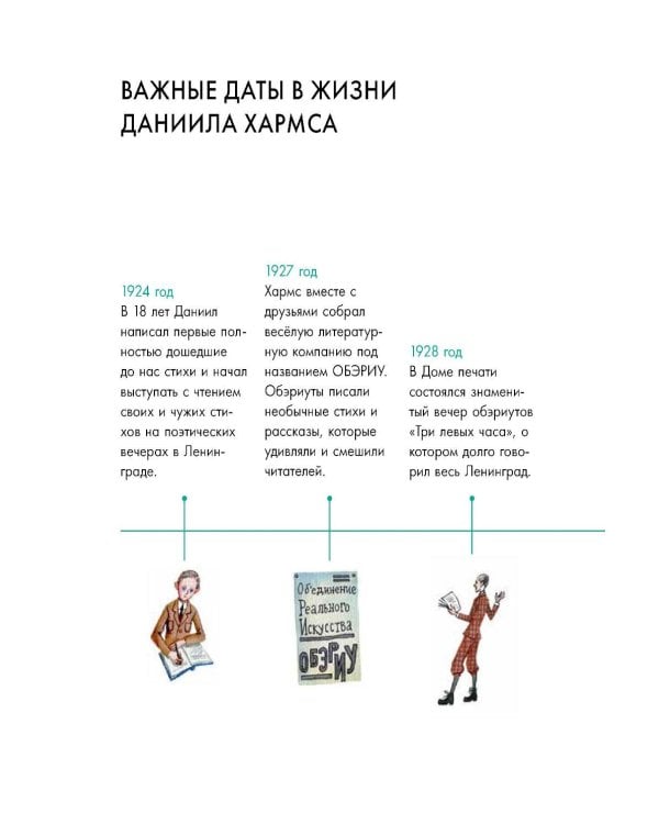 Чему я могу научиться у Даниила Хармса