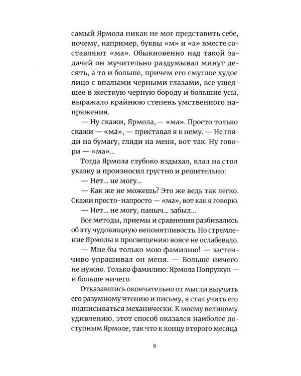 Гранатовый браслет