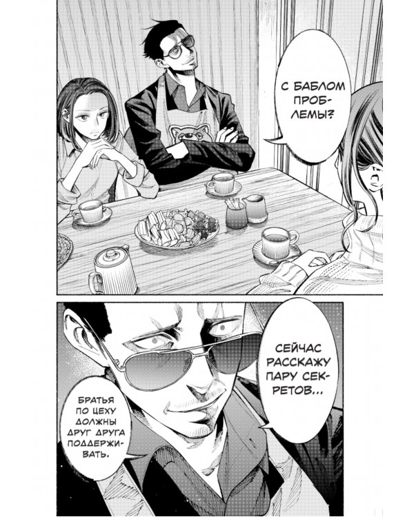 Путь домохозяина. Т. 5-7: манга (комплект из 3-х книг)