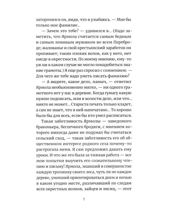 Гранатовый браслет