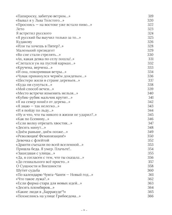 Веня Д'ркин: ДрАнтология